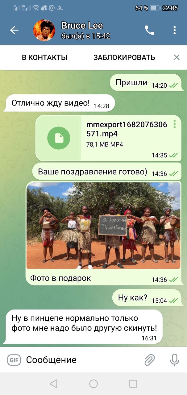Отзыв клиента о видео-поздравлении из Африки