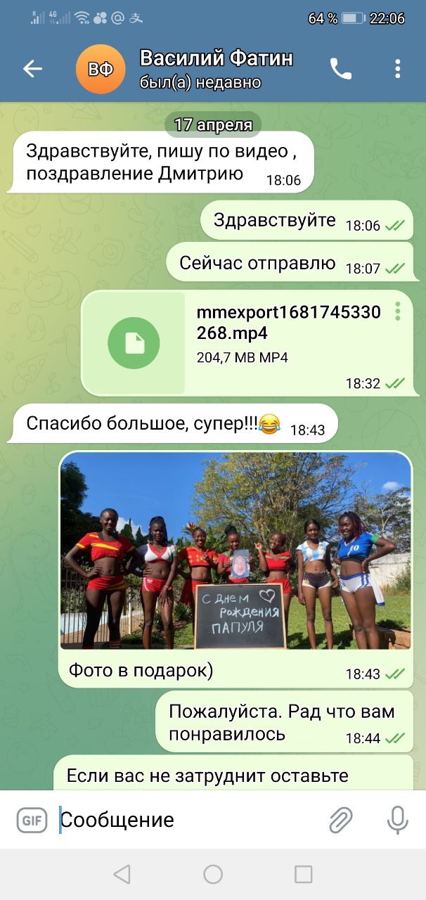 Отзыв клиента о видео-поздравлении из Африки