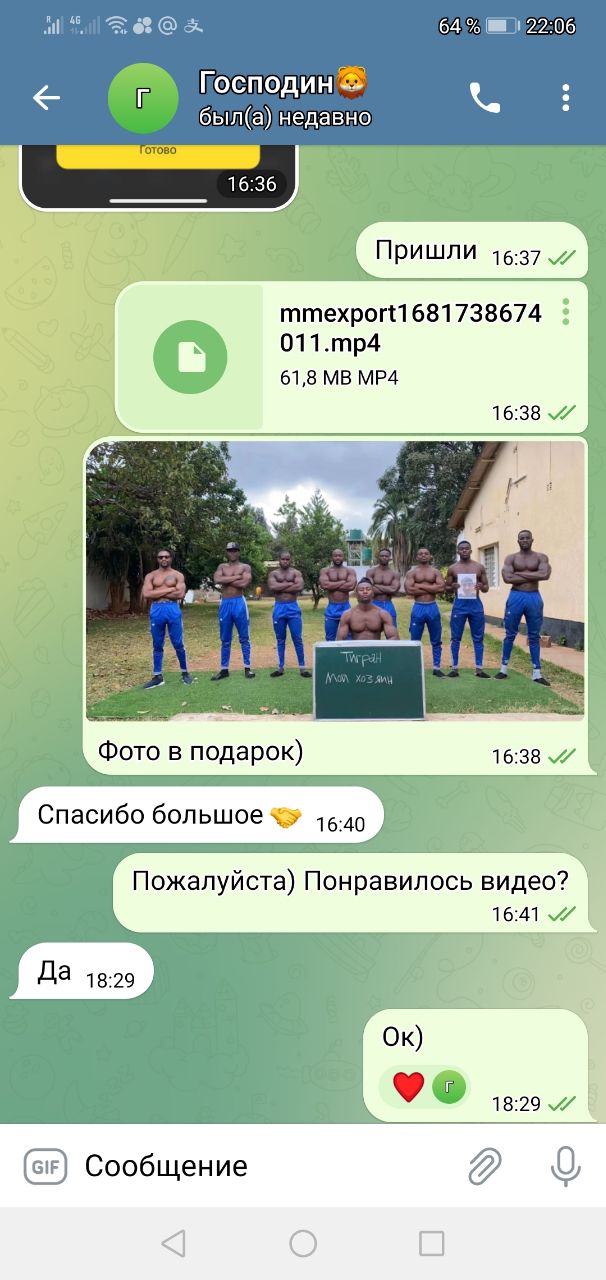 Отзыв клиента о видео-поздравлении из Африки