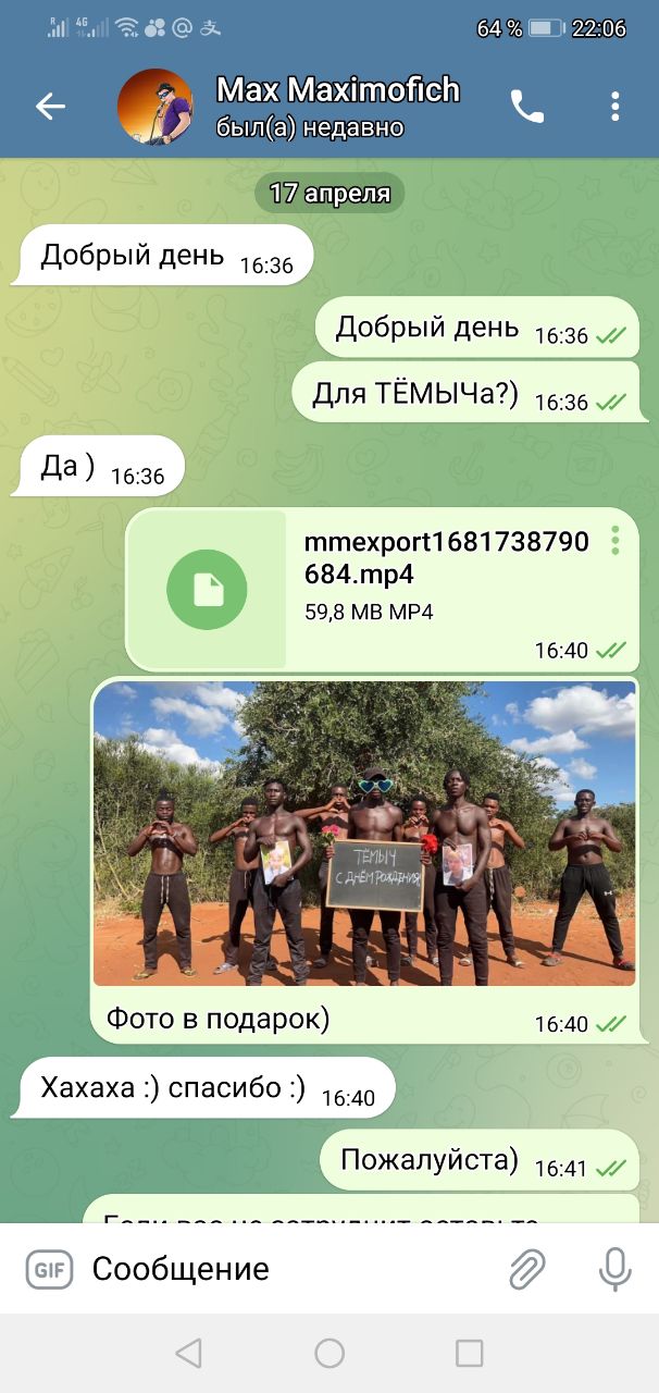 Отзыв клиента о видео-поздравлении из Африки