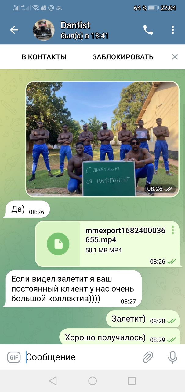 Отзыв клиента о видео-поздравлении из Африки