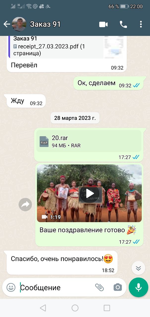 Отзыв клиента