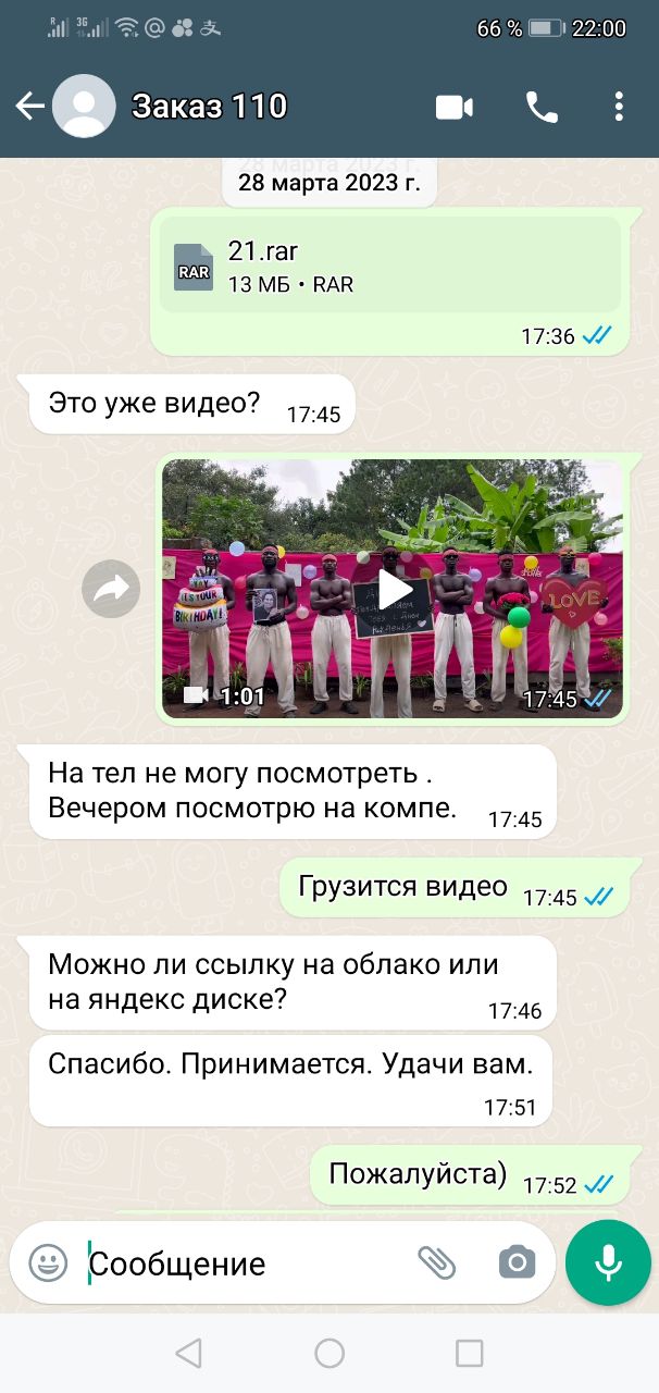Отзыв клиента
