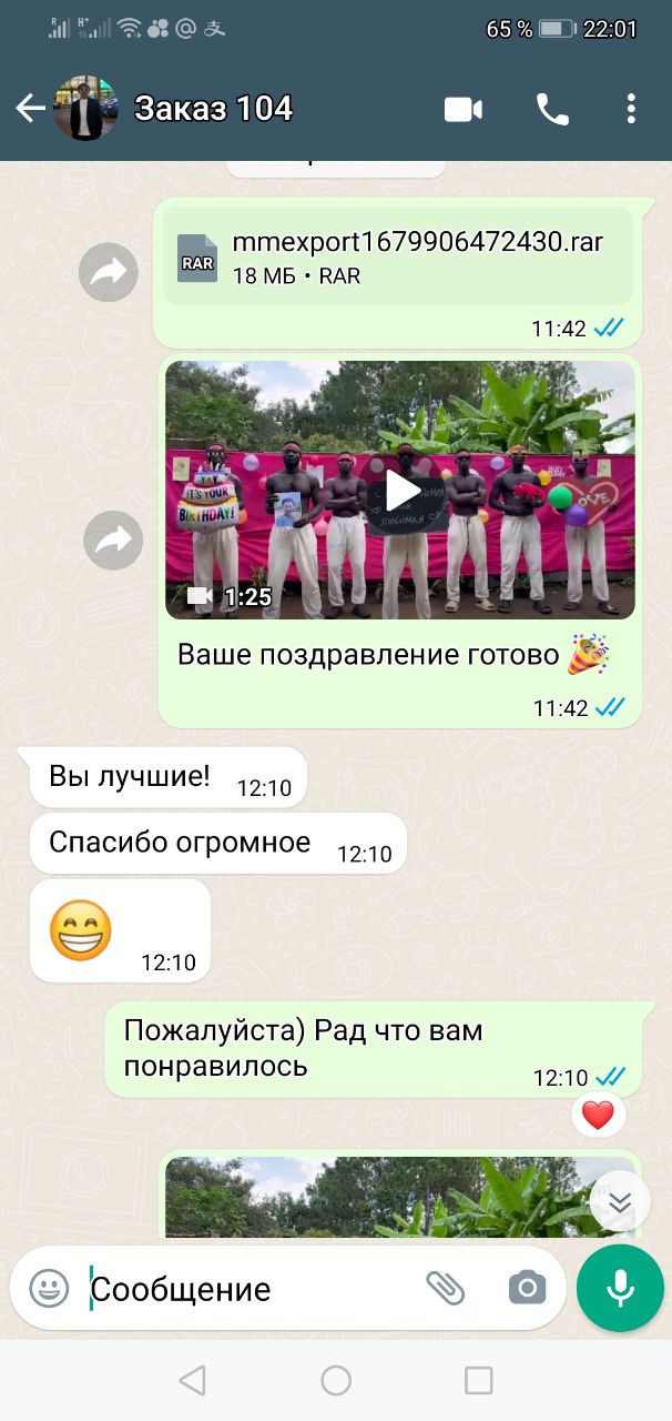 Отзыв клиента