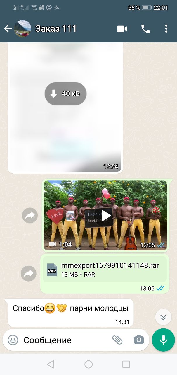 Отзыв клиента