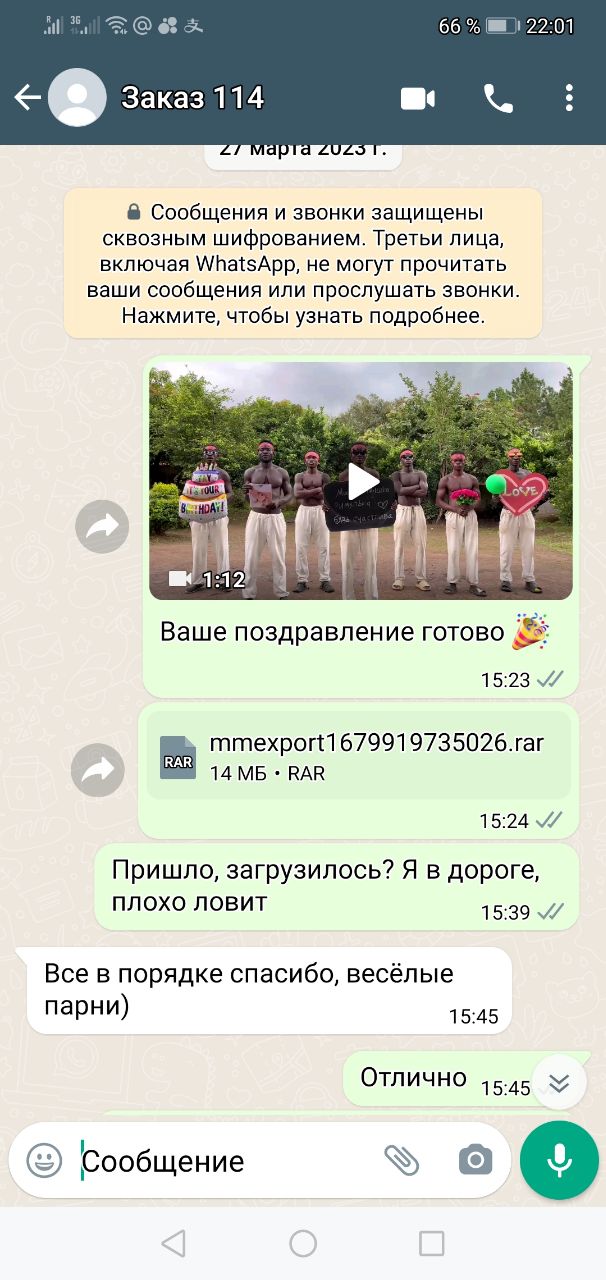 Отзыв клиента