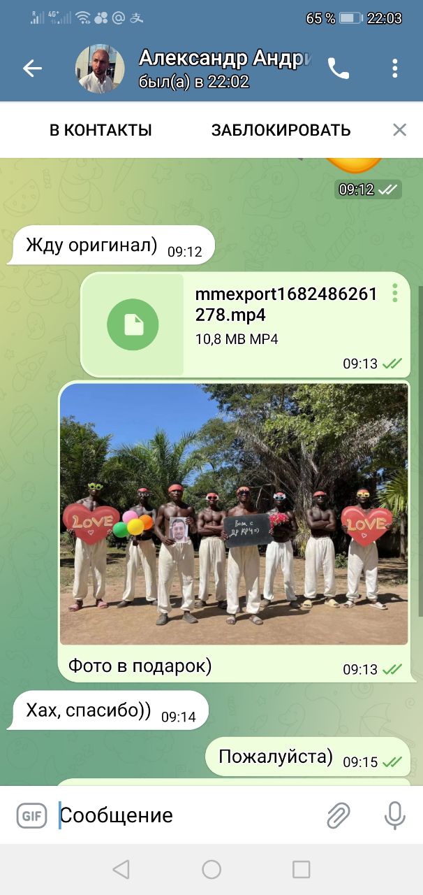 Отзыв клиента