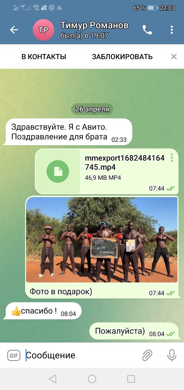 Отзыв клиента