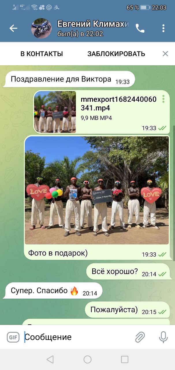 Отзыв клиента